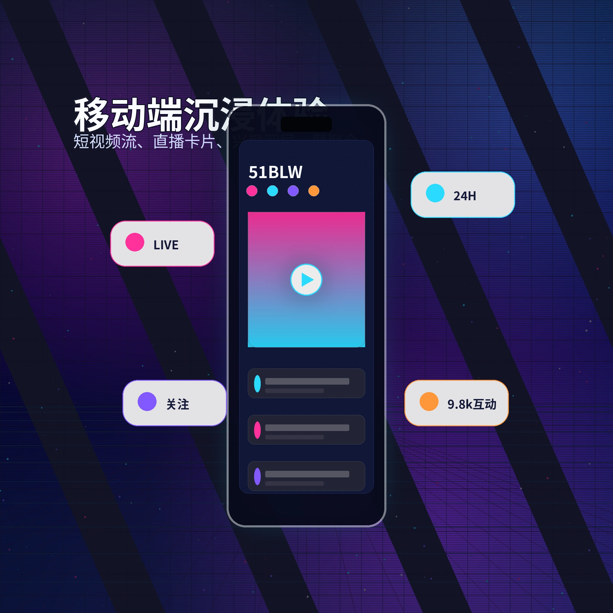 51吃瓜APP影视内容与社区服务界面